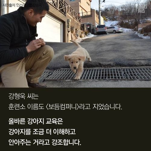 강아지 공장에서 꿈을  키운 아이
