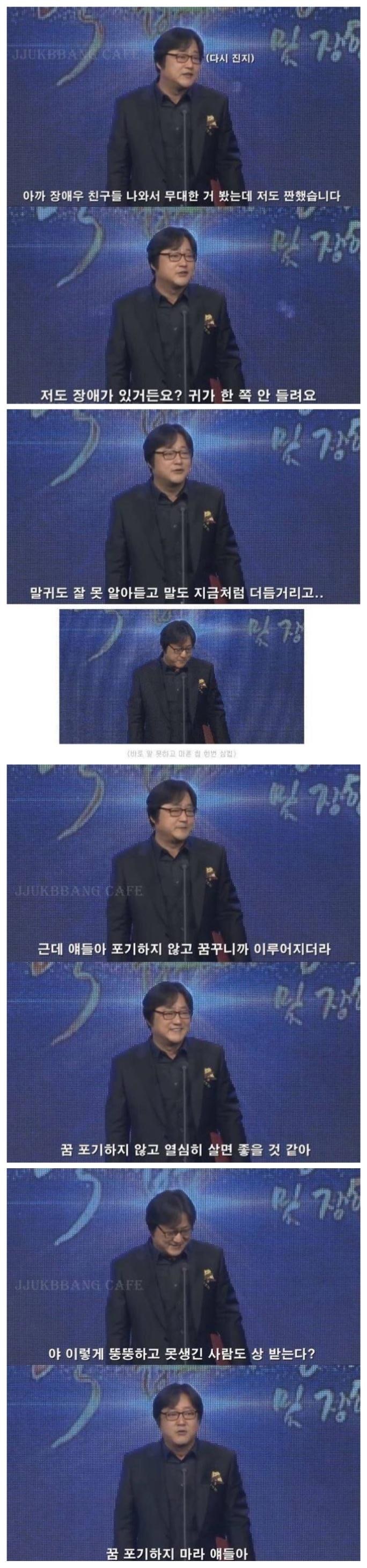청각장애 고백한 곽도원 수상소감