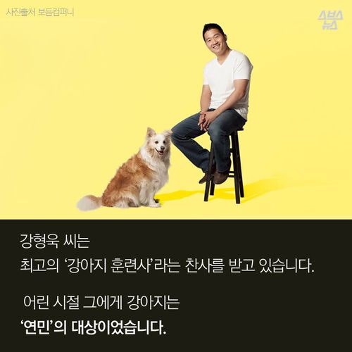 강아지 공장에서 꿈을  키운 아이
