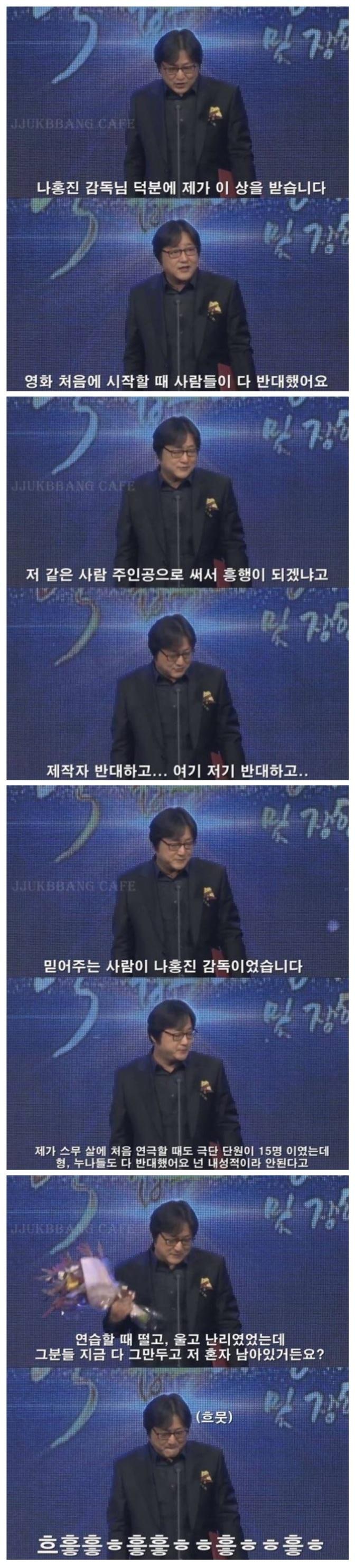 청각장애 고백한 곽도원 수상소감