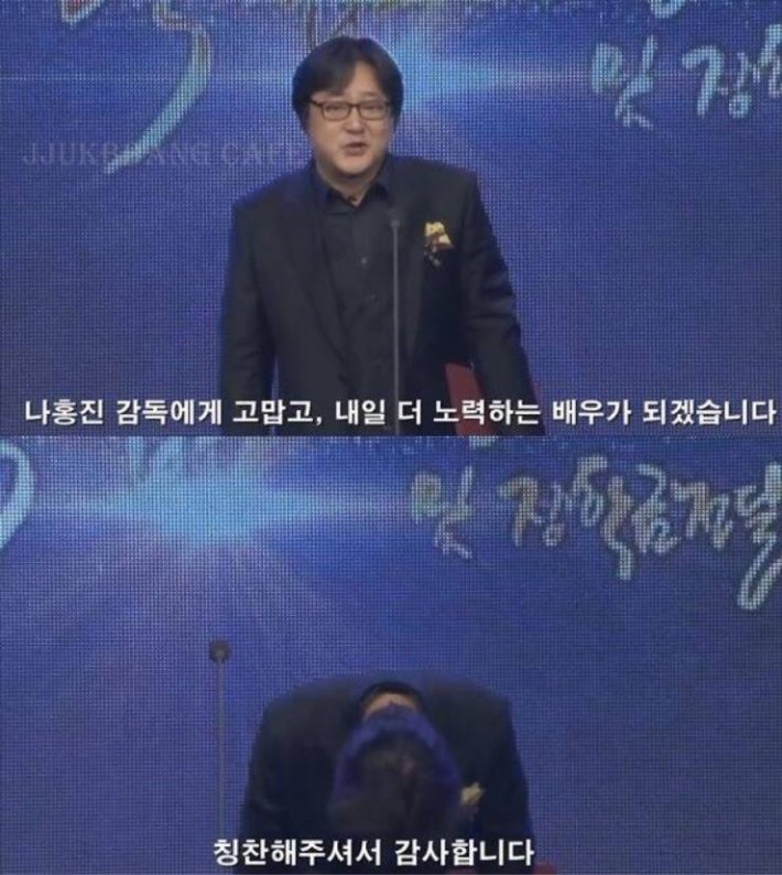 청각장애 고백한 곽도원 수상소감