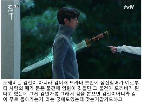 대박..도깨비는 공유가 아니라..