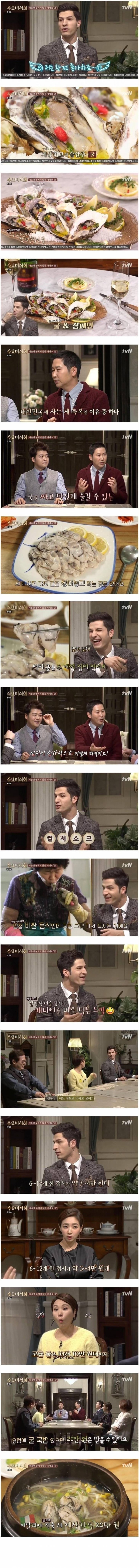 이탈리아의 굴 가격ㅋ