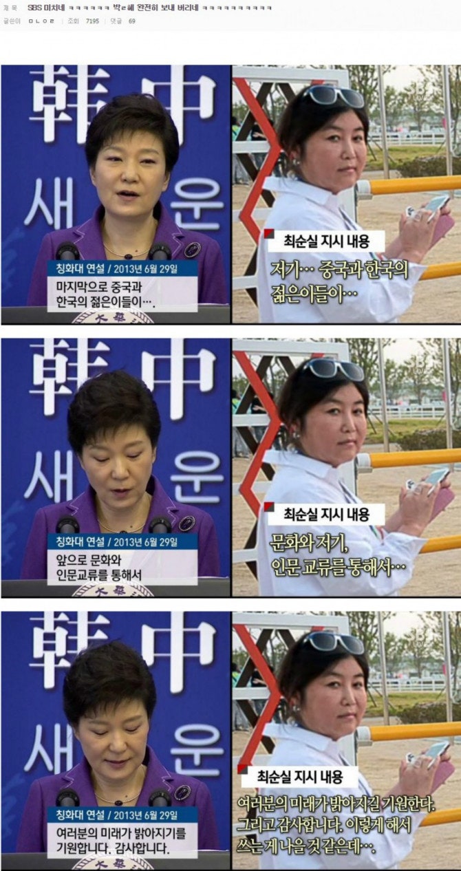 SBS ㄹ혜 완전히 보내 버리네..