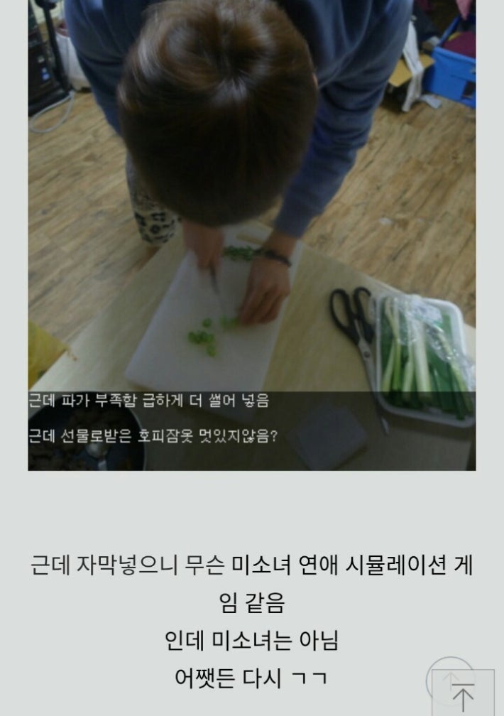 남자아이돌의 흔한 블로그이용법