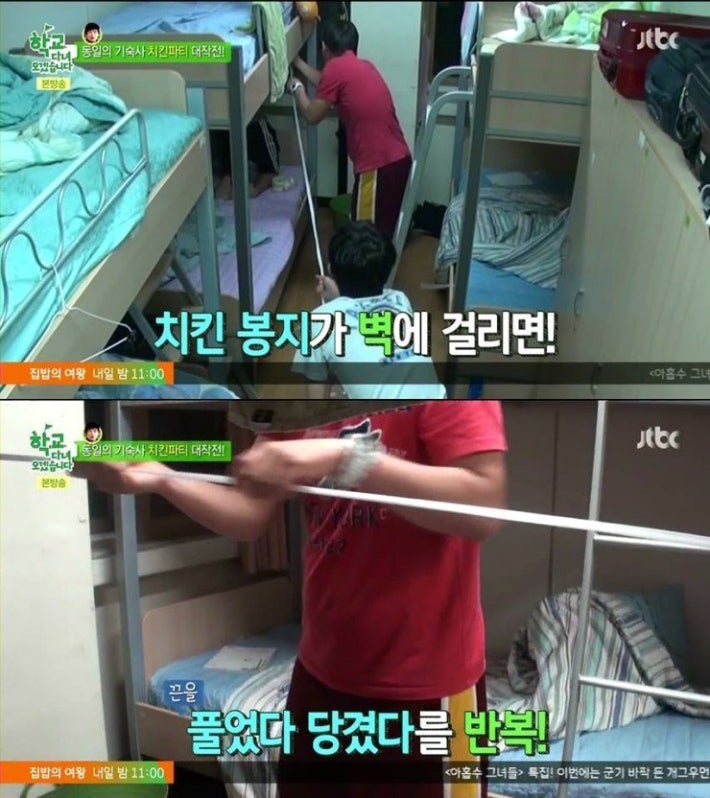 성동일님의 치킨 파티 대작전