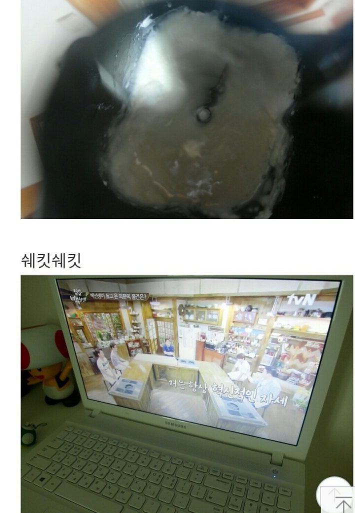 남자아이돌의 흔한 블로그이용법