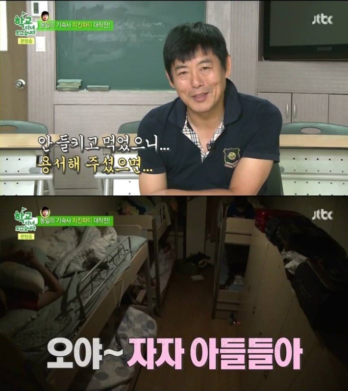 성동일님의 치킨 파티 대작전