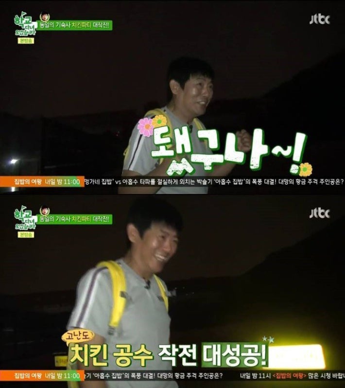 성동일님의 치킨 파티 대작전