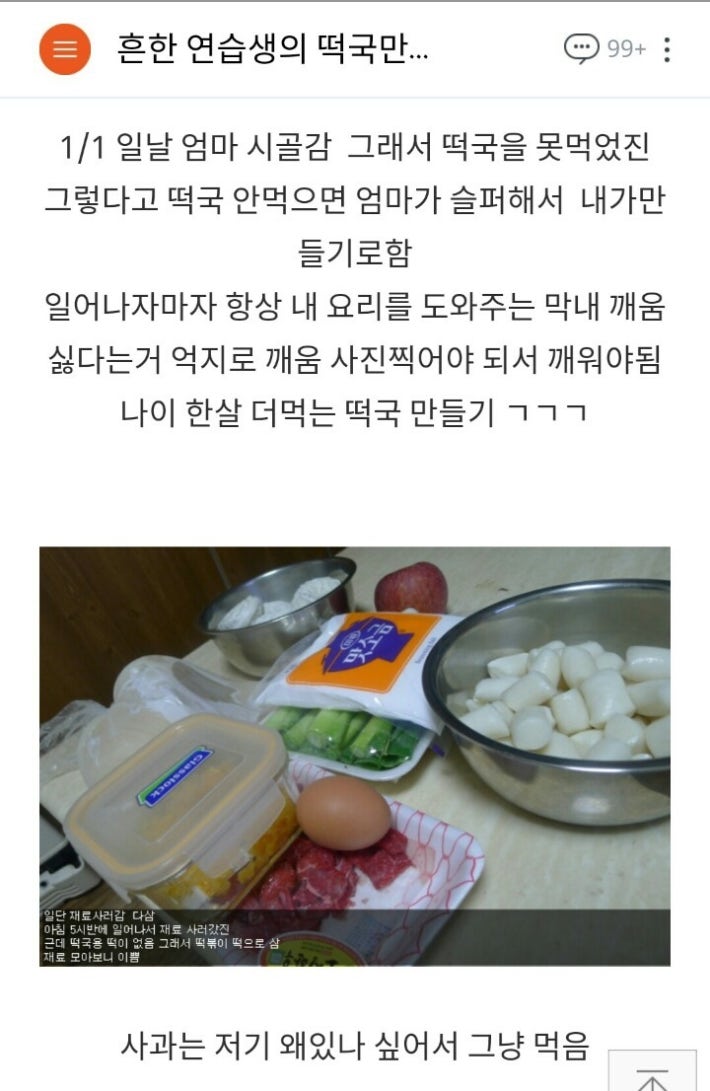 남자아이돌의 흔한 블로그이용법