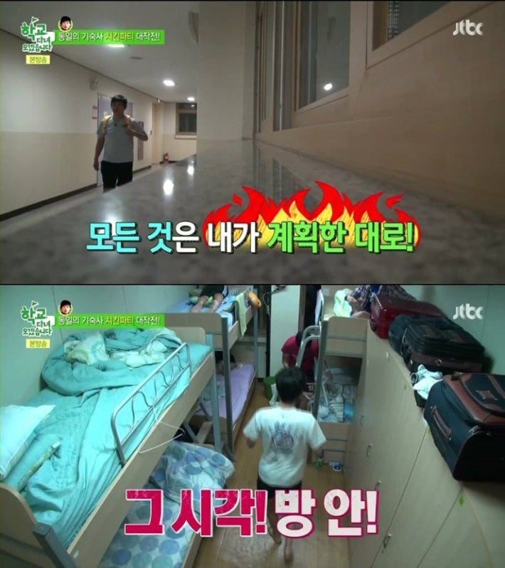 성동일님의 치킨 파티 대작전