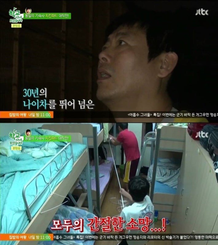 성동일님의 치킨 파티 대작전