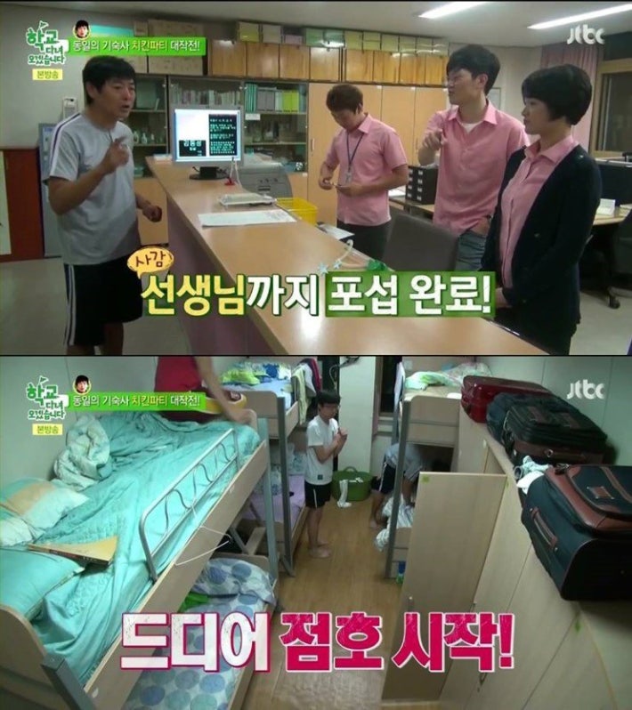 성동일님의 치킨 파티 대작전