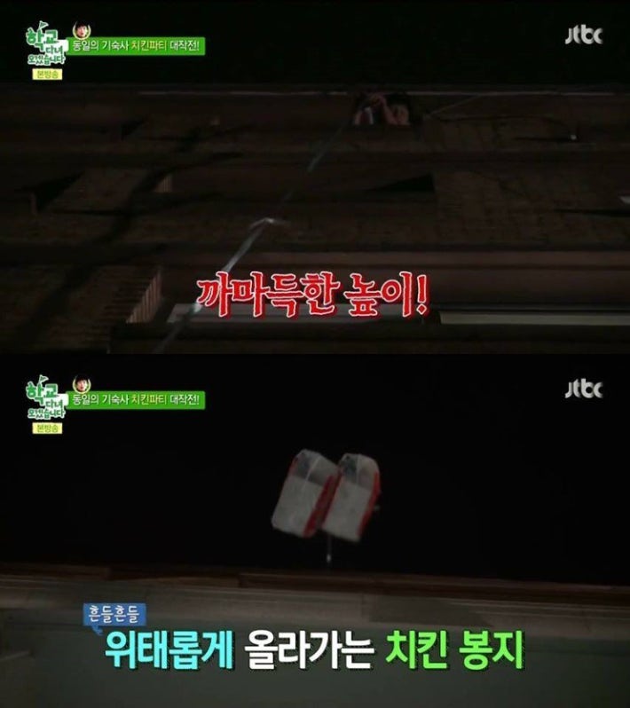 성동일님의 치킨 파티 대작전