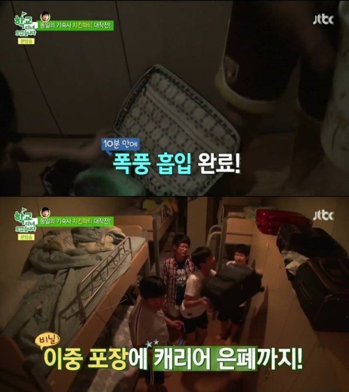 성동일님의 치킨 파티 대작전