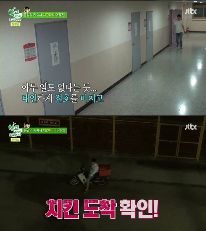 성동일님의 치킨 파티 대작전