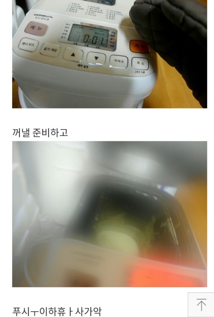 남자아이돌의 흔한 블로그이용법