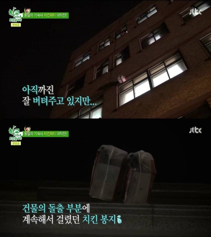 성동일님의 치킨 파티 대작전