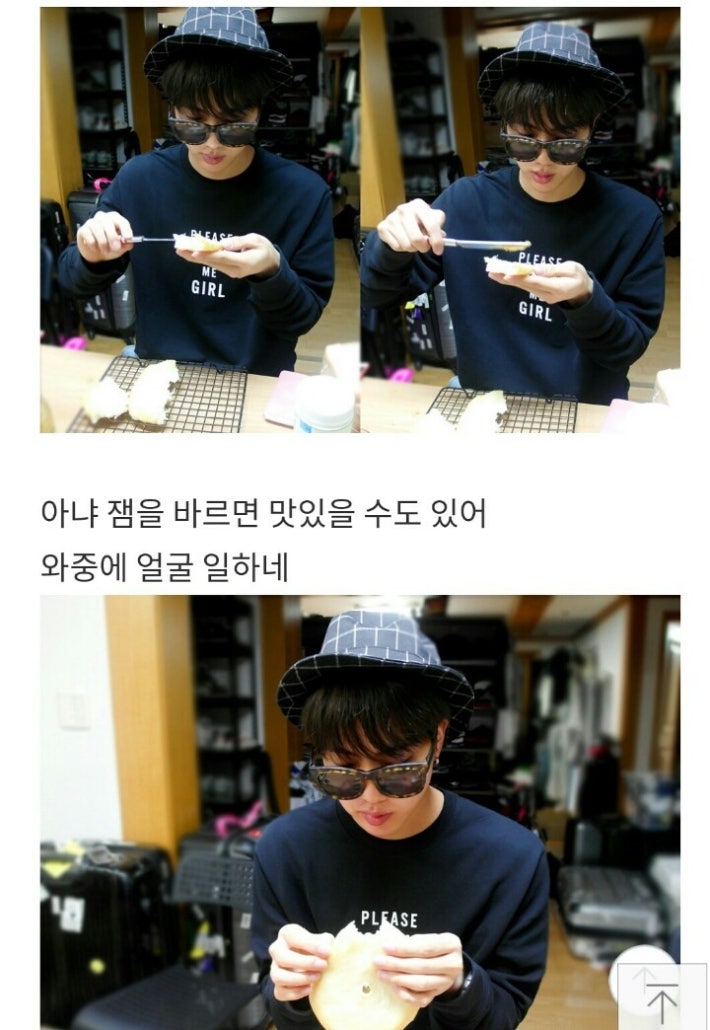 남자아이돌의 흔한 블로그이용법