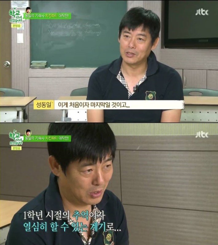 성동일님의 치킨 파티 대작전