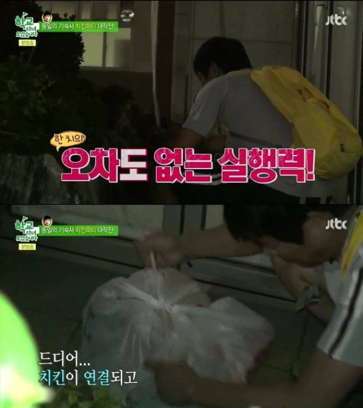 성동일님의 치킨 파티 대작전