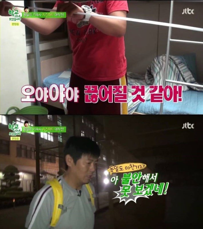 성동일님의 치킨 파티 대작전