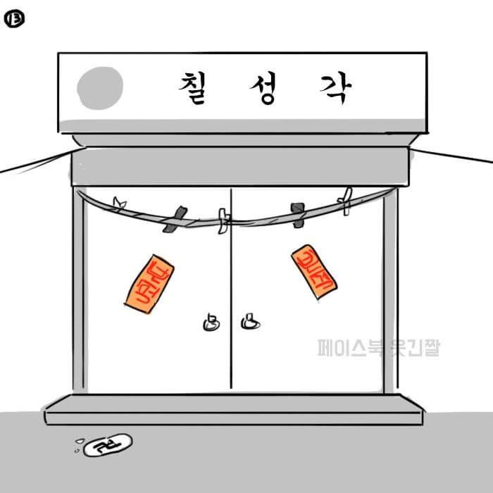 중국집 찾은썰