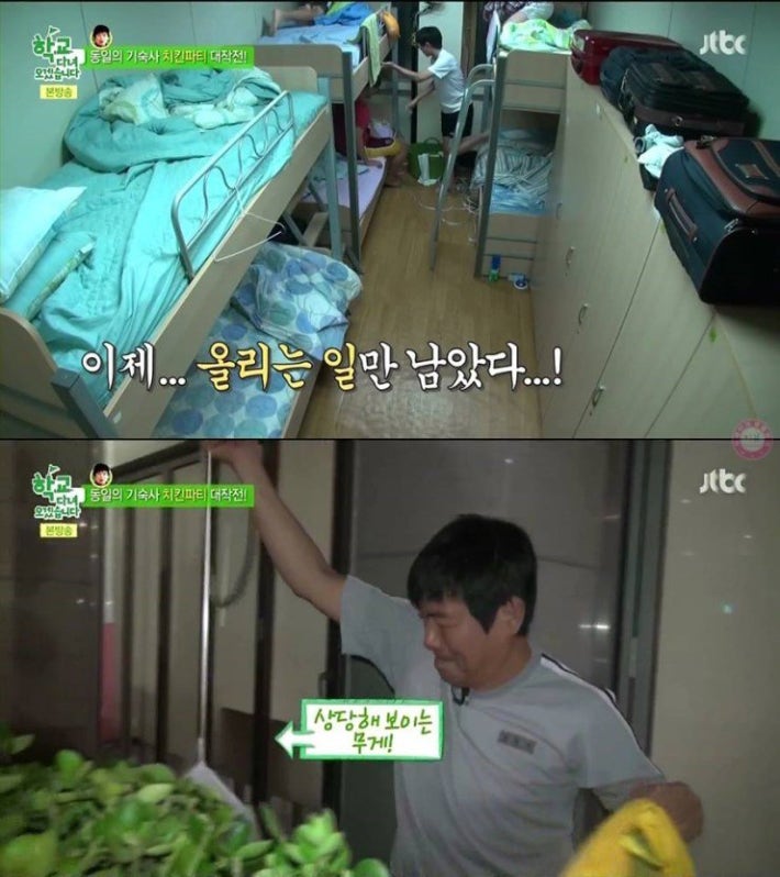 성동일님의 치킨 파티 대작전