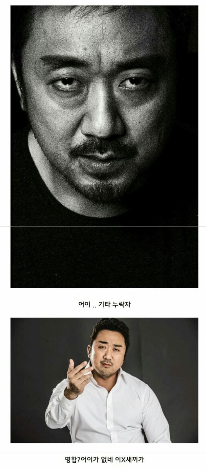 [드라마 도깨비] 저승사자 대역 배우시 다른 느낌.ㅋㅋ