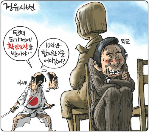 설민석이 말하는 위안부