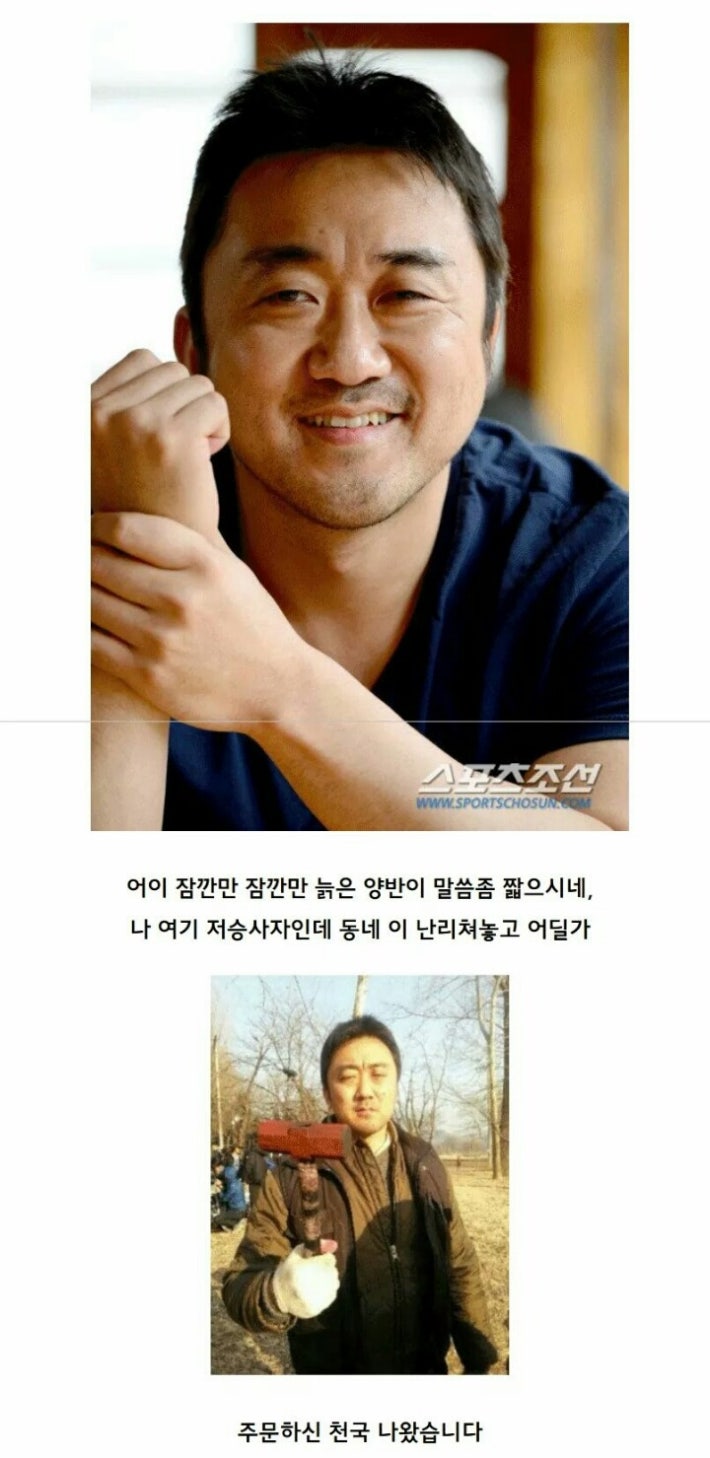 [드라마 도깨비] 저승사자 대역 배우시 다른 느낌.ㅋㅋ