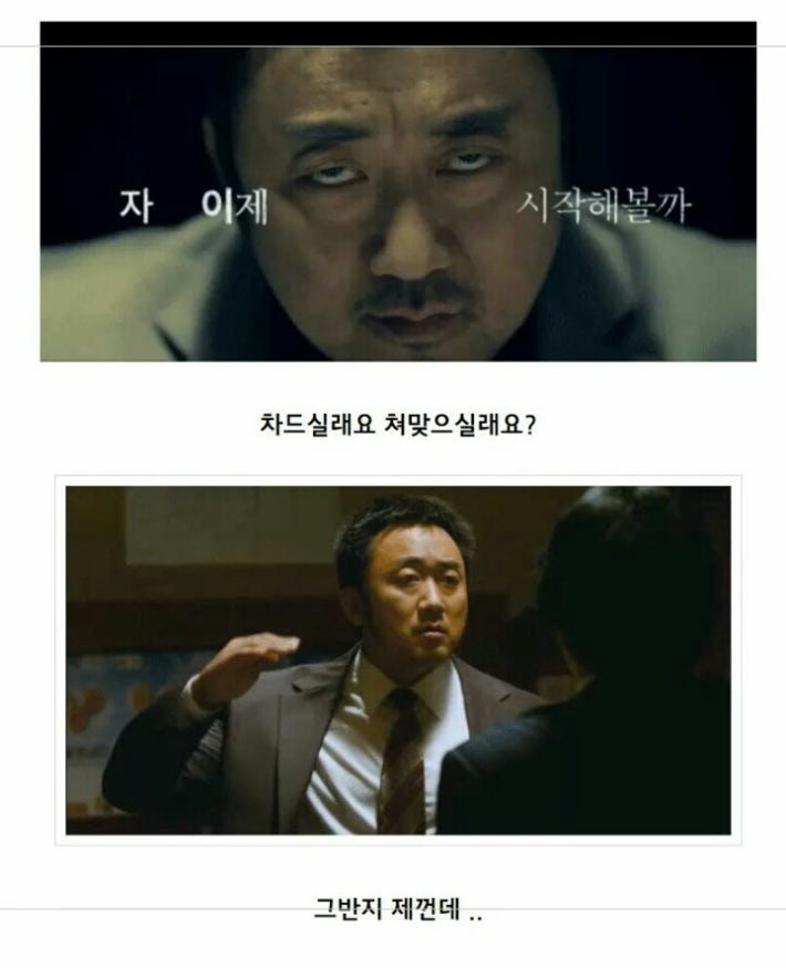 [드라마 도깨비] 저승사자 대역 배우시 다른 느낌.ㅋㅋ