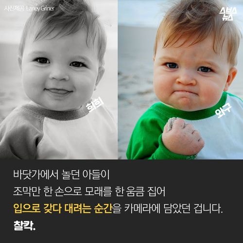 사진 한장이 부른 기적