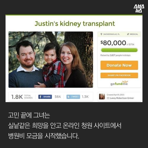 사진 한장이 부른 기적