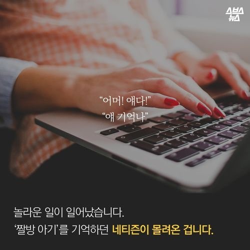 사진 한장이 부른 기적