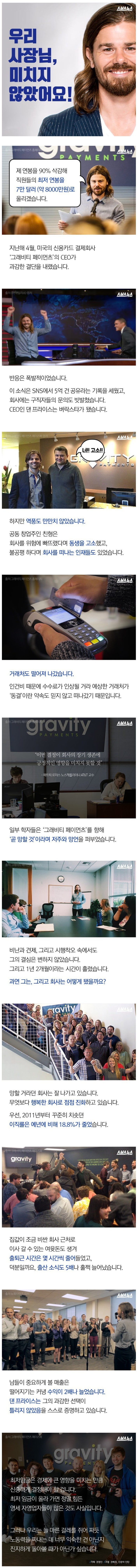 연봉올려서 망한 기업.jpg