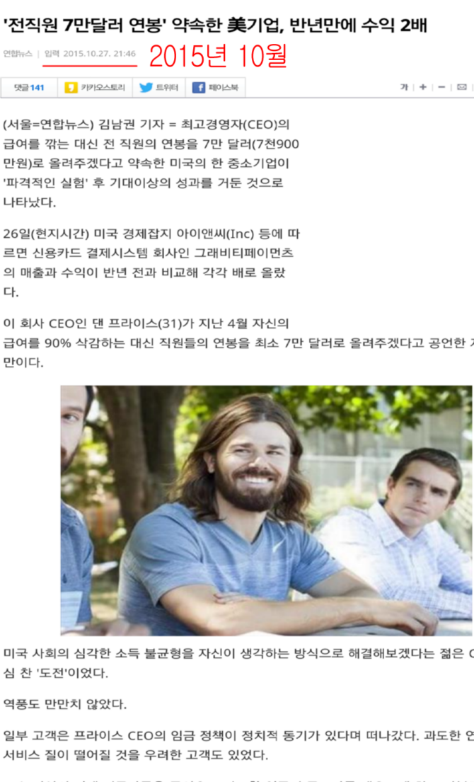 연봉올려서 망한 기업.jpg