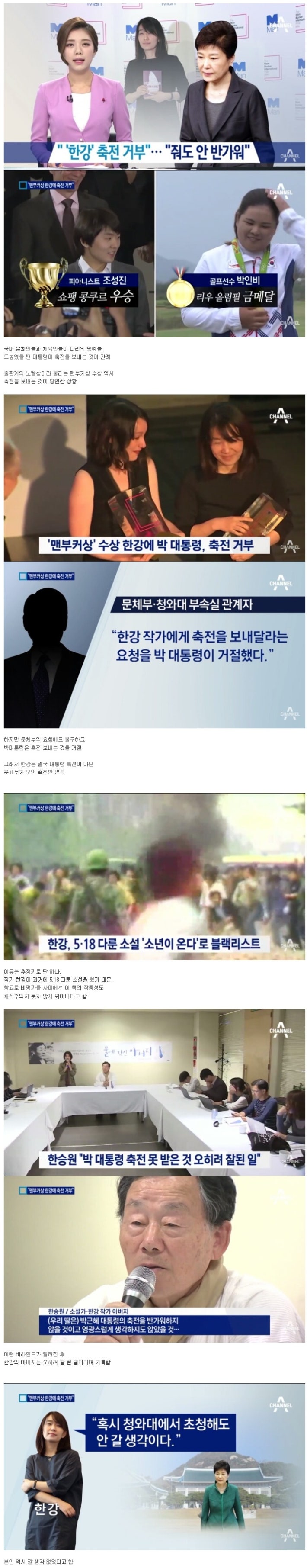 맨부커상 수상한 작가 한강씨의 패기.jpg