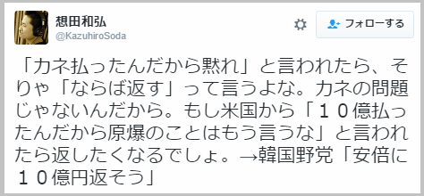 현재 일본에서 뜨거운 감자인 어느 영화감독의 트윗