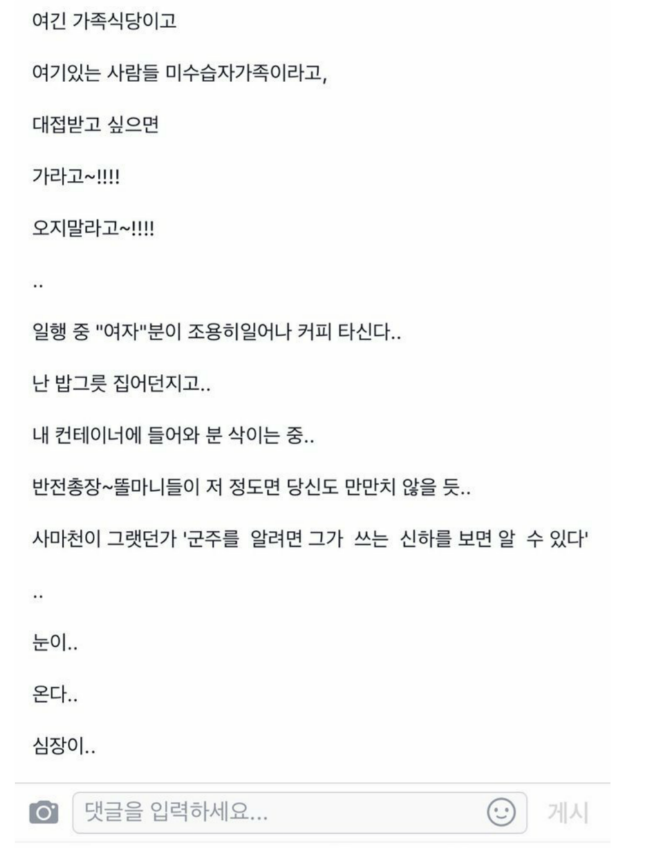 팽목항가서 추태부린 반기문 똘마니들