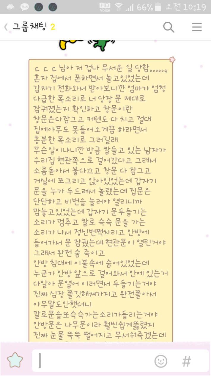 친구가 이런 문자를 보냈는데...