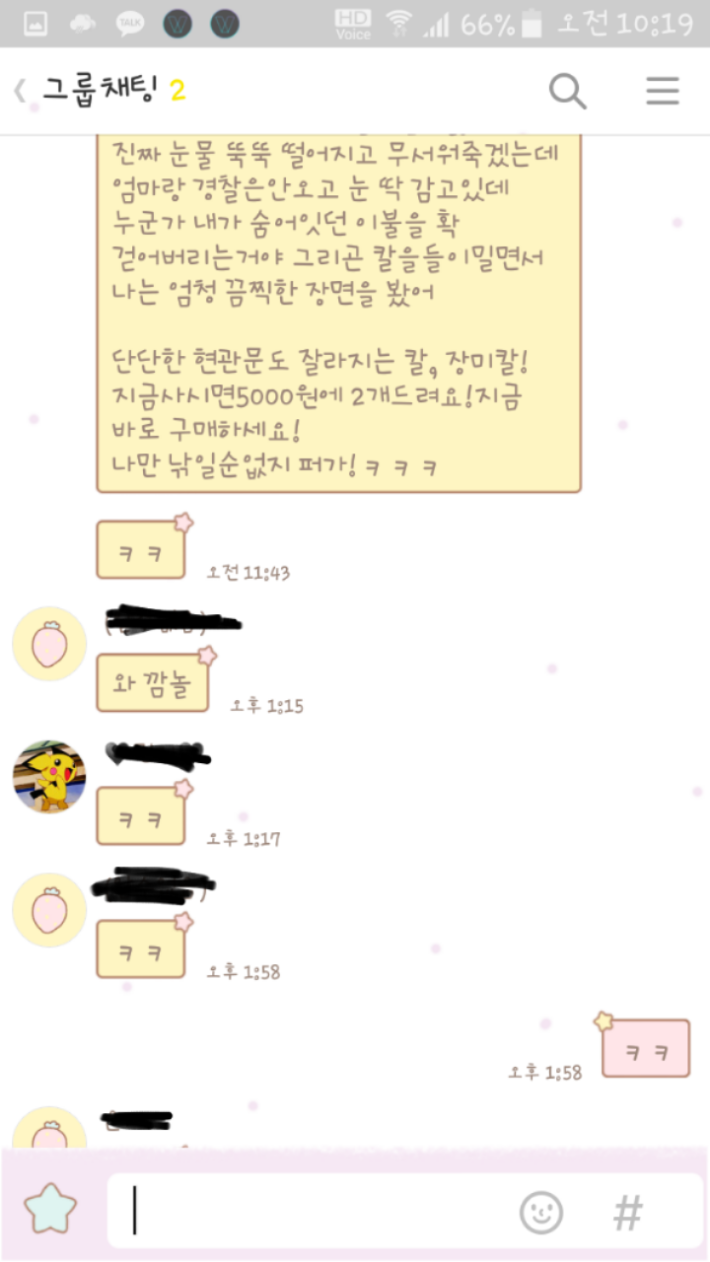친구가 이런 문자를 보냈는데...