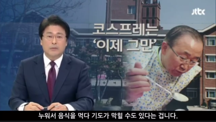 JTBC의 스프라이트 사이다