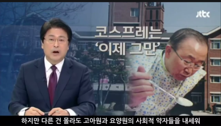 JTBC의 스프라이트 사이다