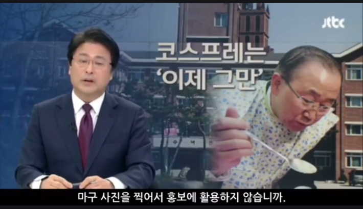 JTBC의 스프라이트 사이다