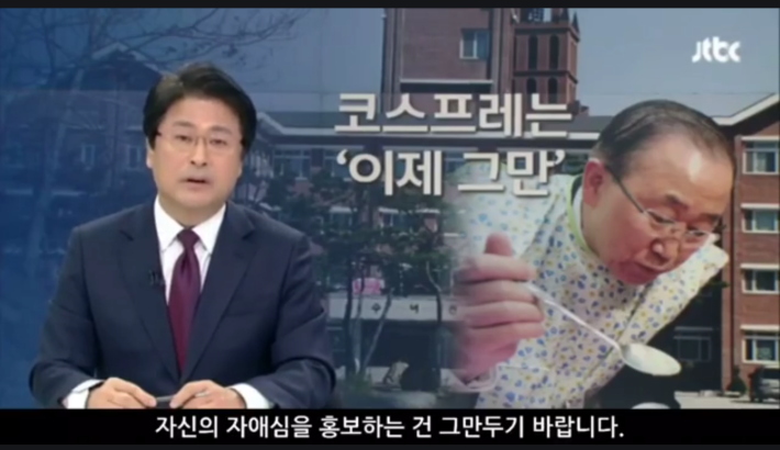 JTBC의 스프라이트 사이다