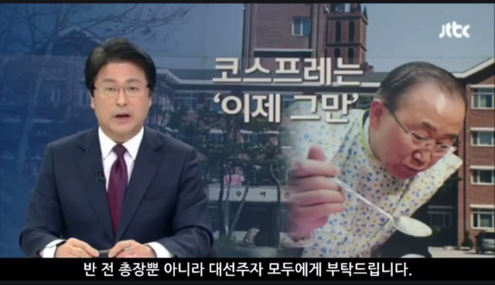 JTBC의 스프라이트 사이다