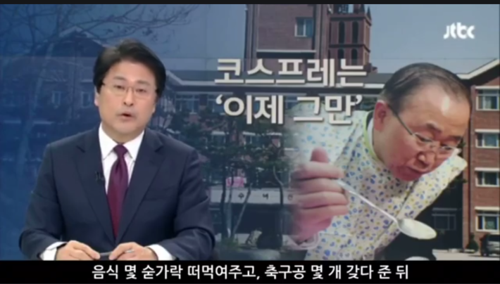 JTBC의 스프라이트 사이다