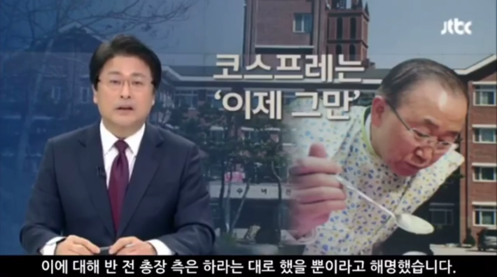 JTBC의 스프라이트 사이다