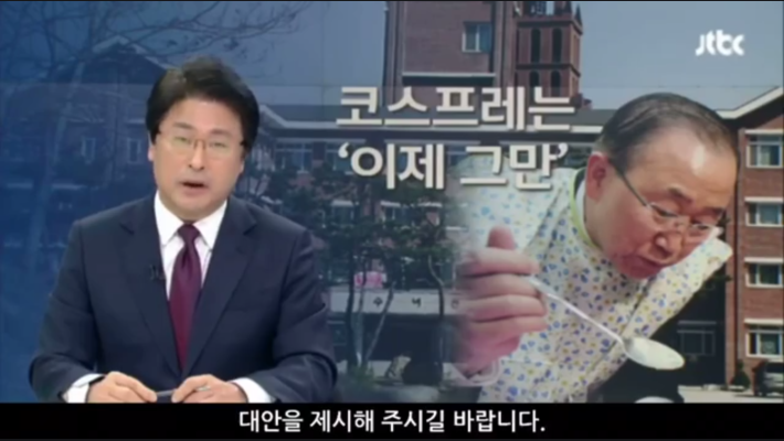 JTBC의 스프라이트 사이다